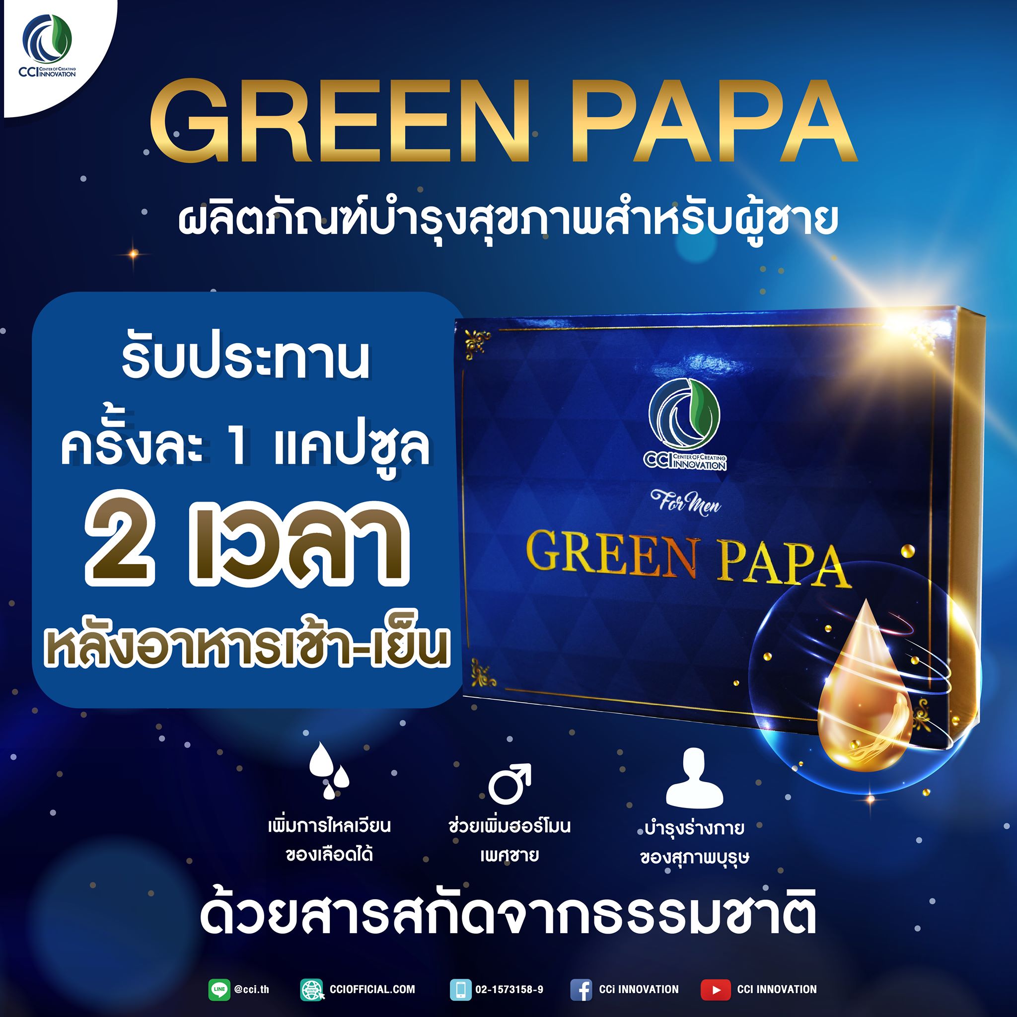 139639298 877865469633582 1397784970532870136 o 1 cci