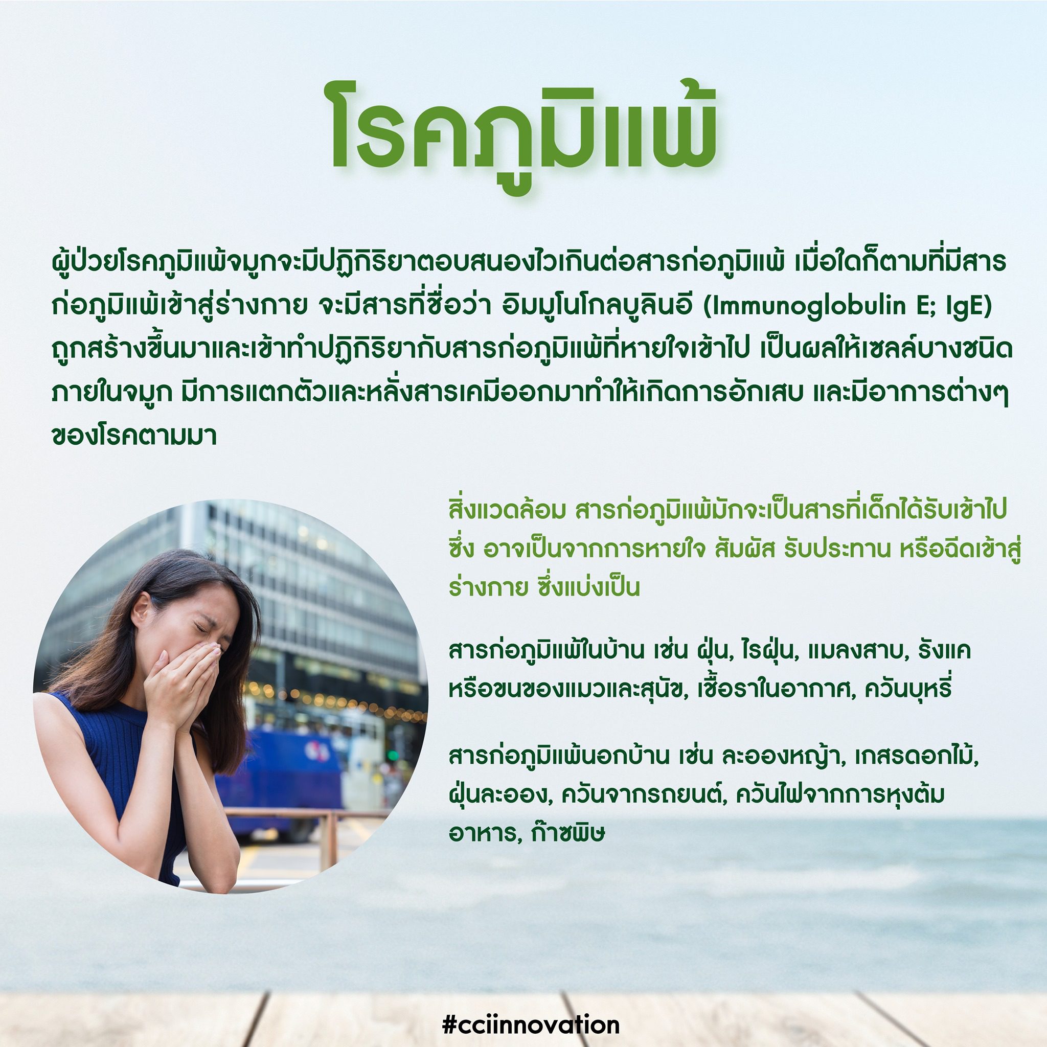 161064377 243067497529396 5644629054677870462 o cci