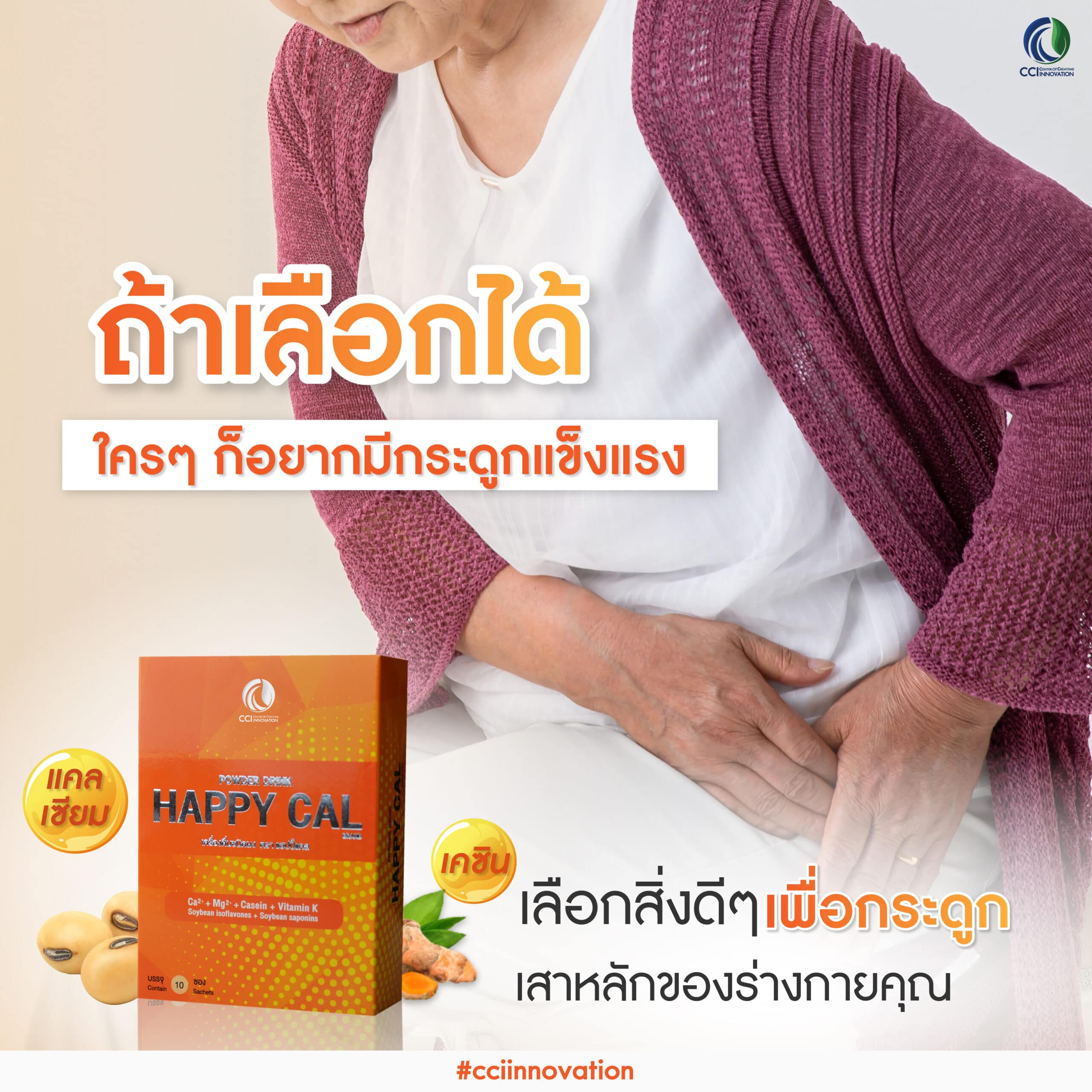 happy cal 01 copy scaled cci