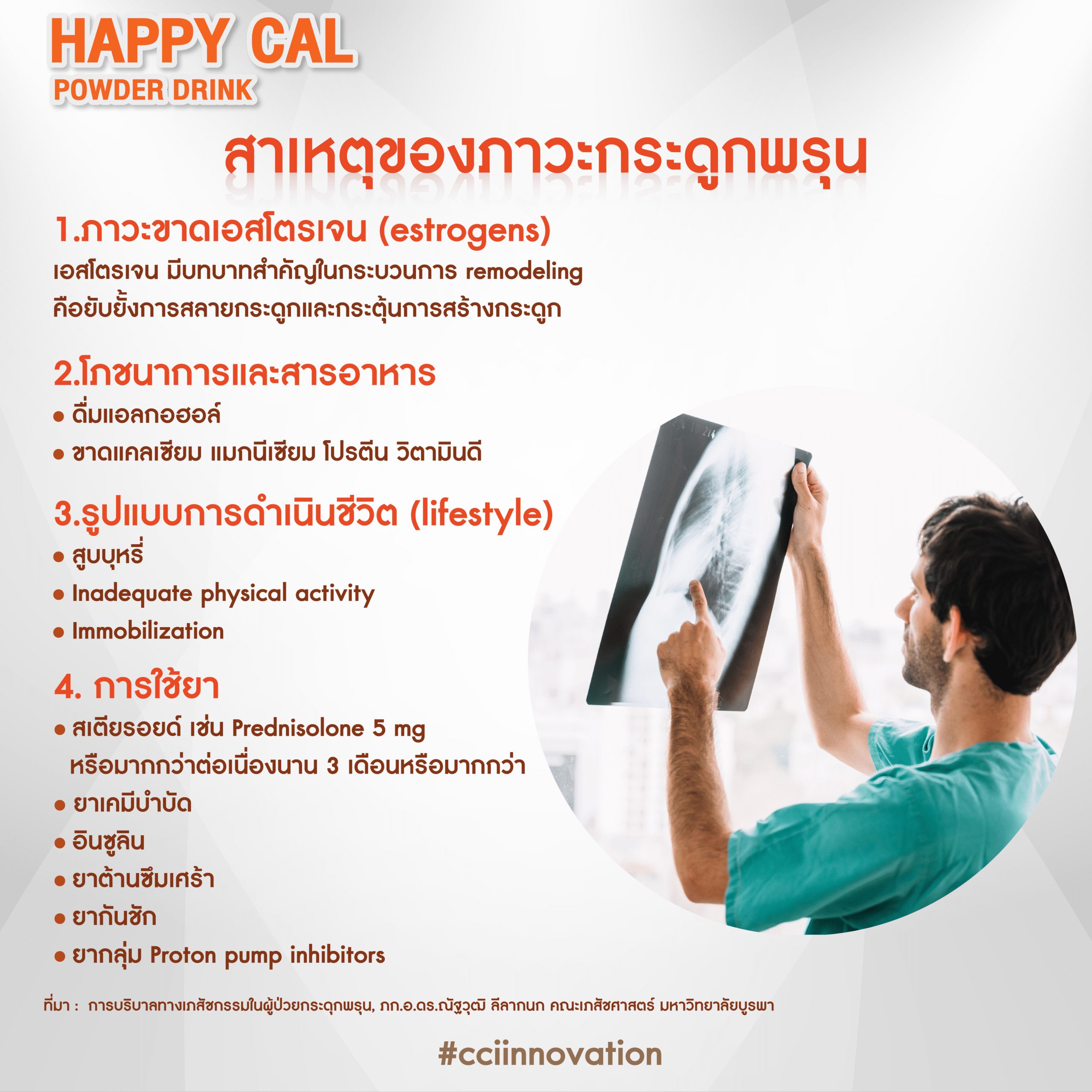 happycal 03 1 cci