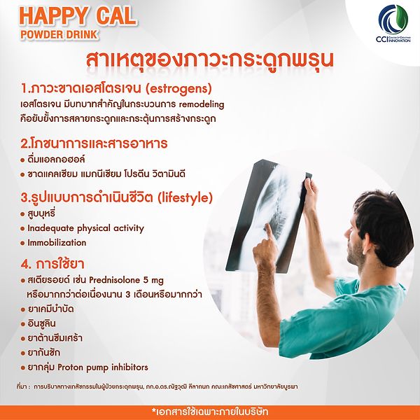 happycal 03 cci