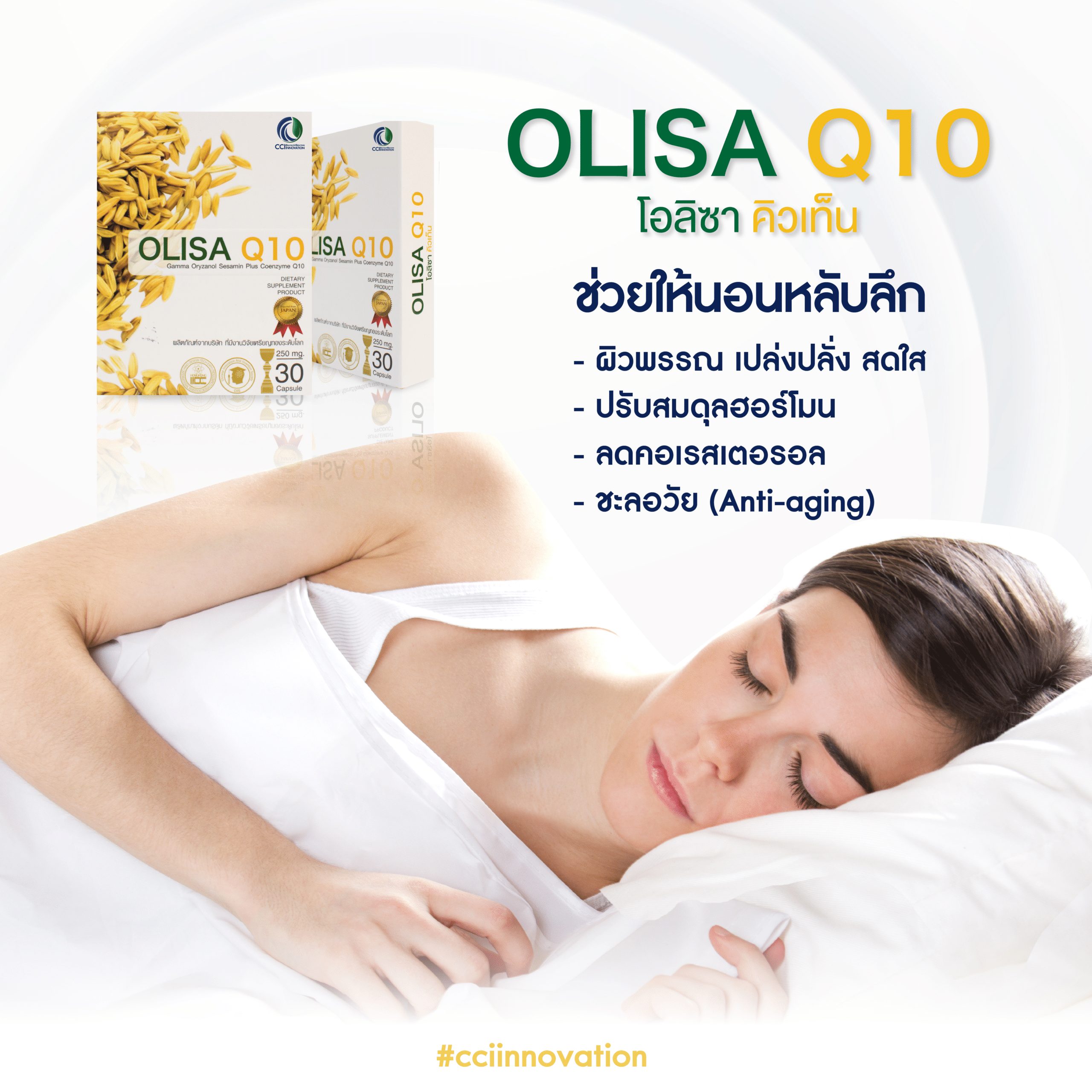 olisa q10 new 01 cci