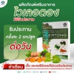 รับประทาน-01