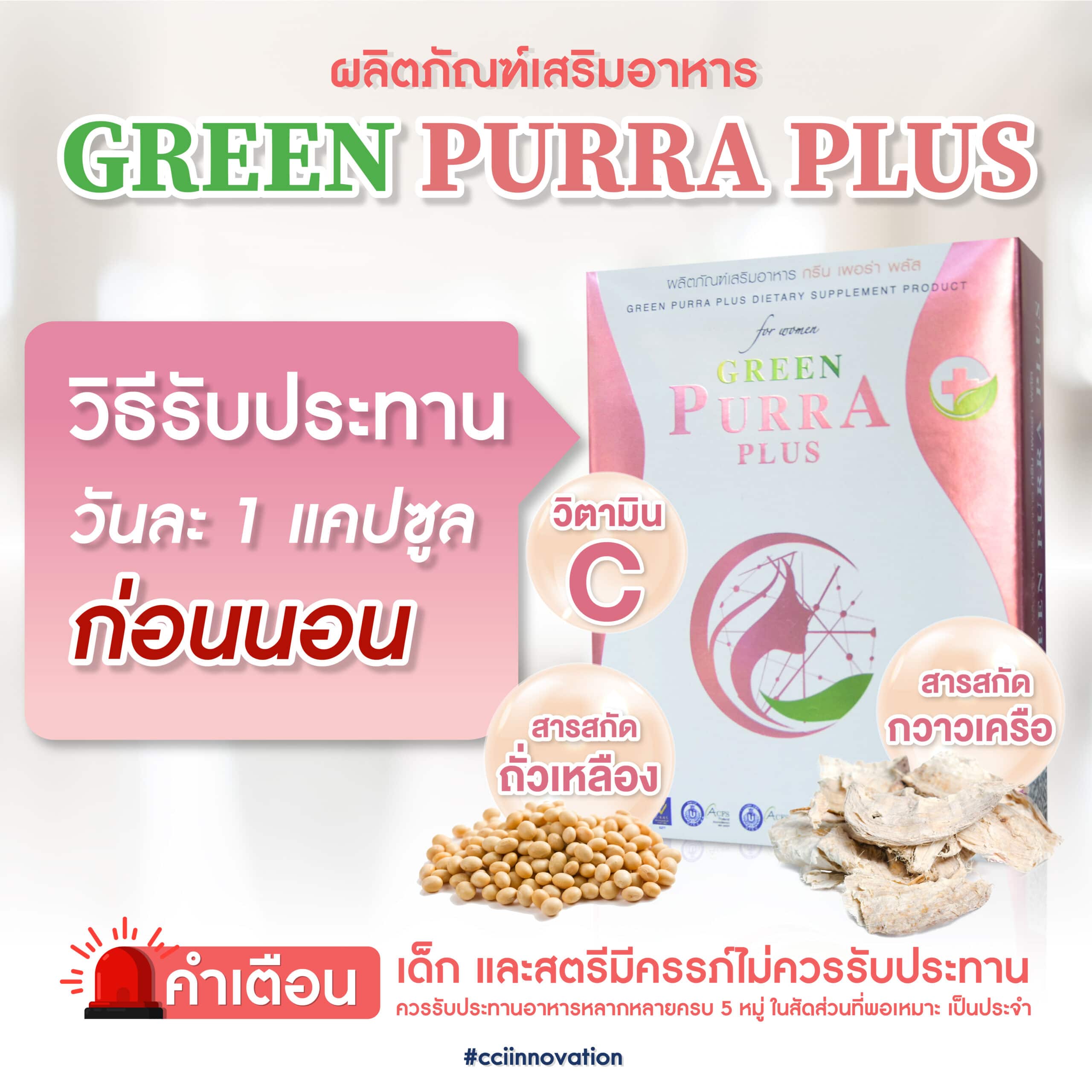 Greenpurra Plus03 scaled cci
