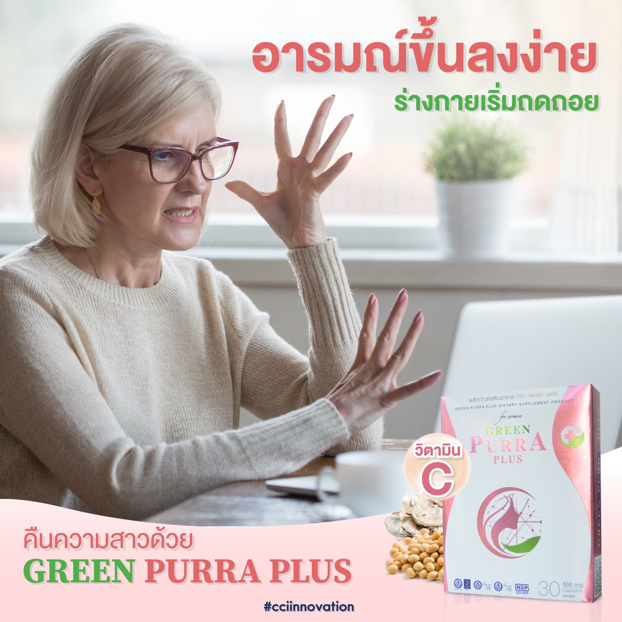 Greenpurra_Plus04