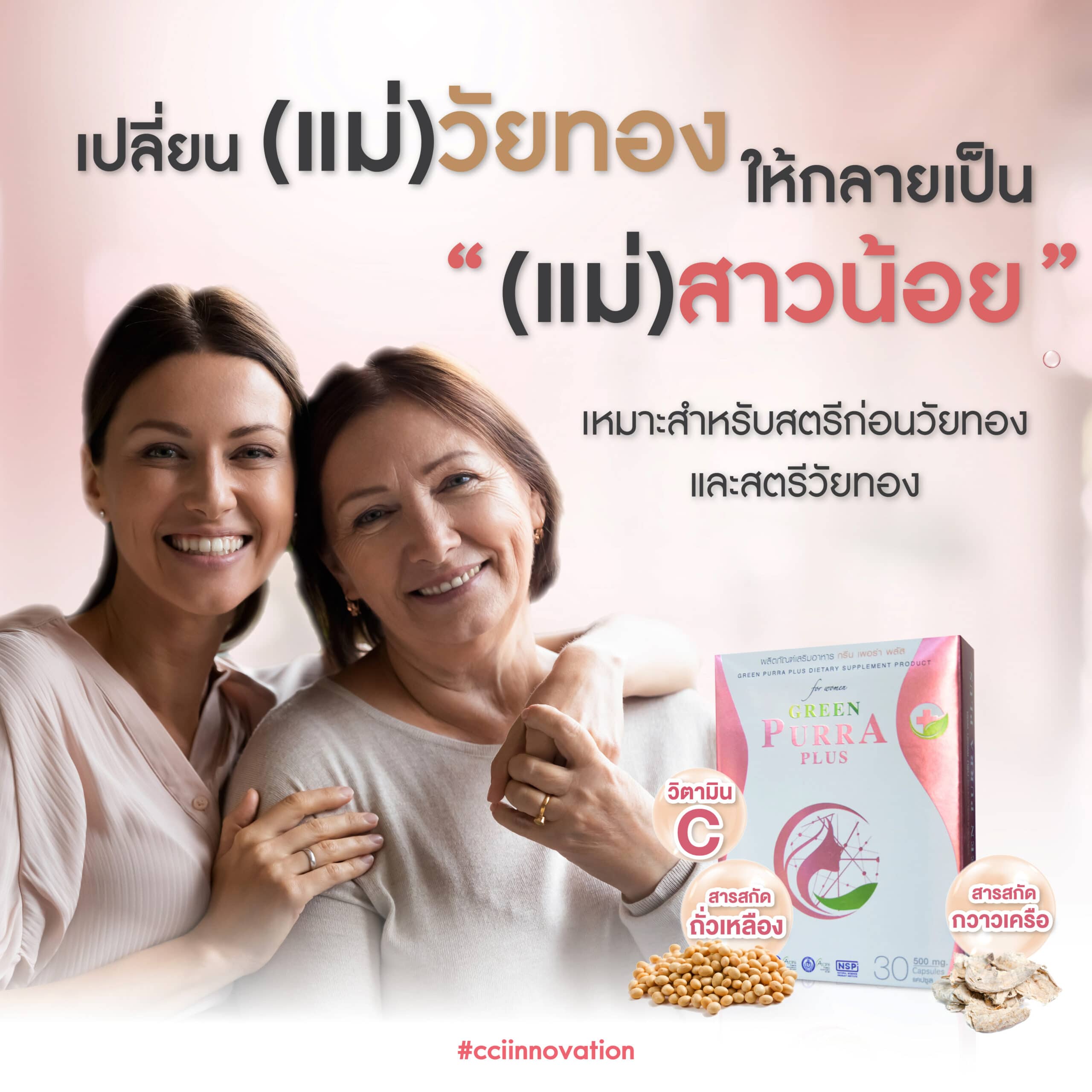 Greenpurra Plus05 scaled cci