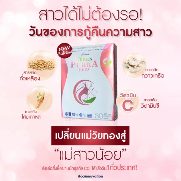 Greenpurra Plus06 scaled cci