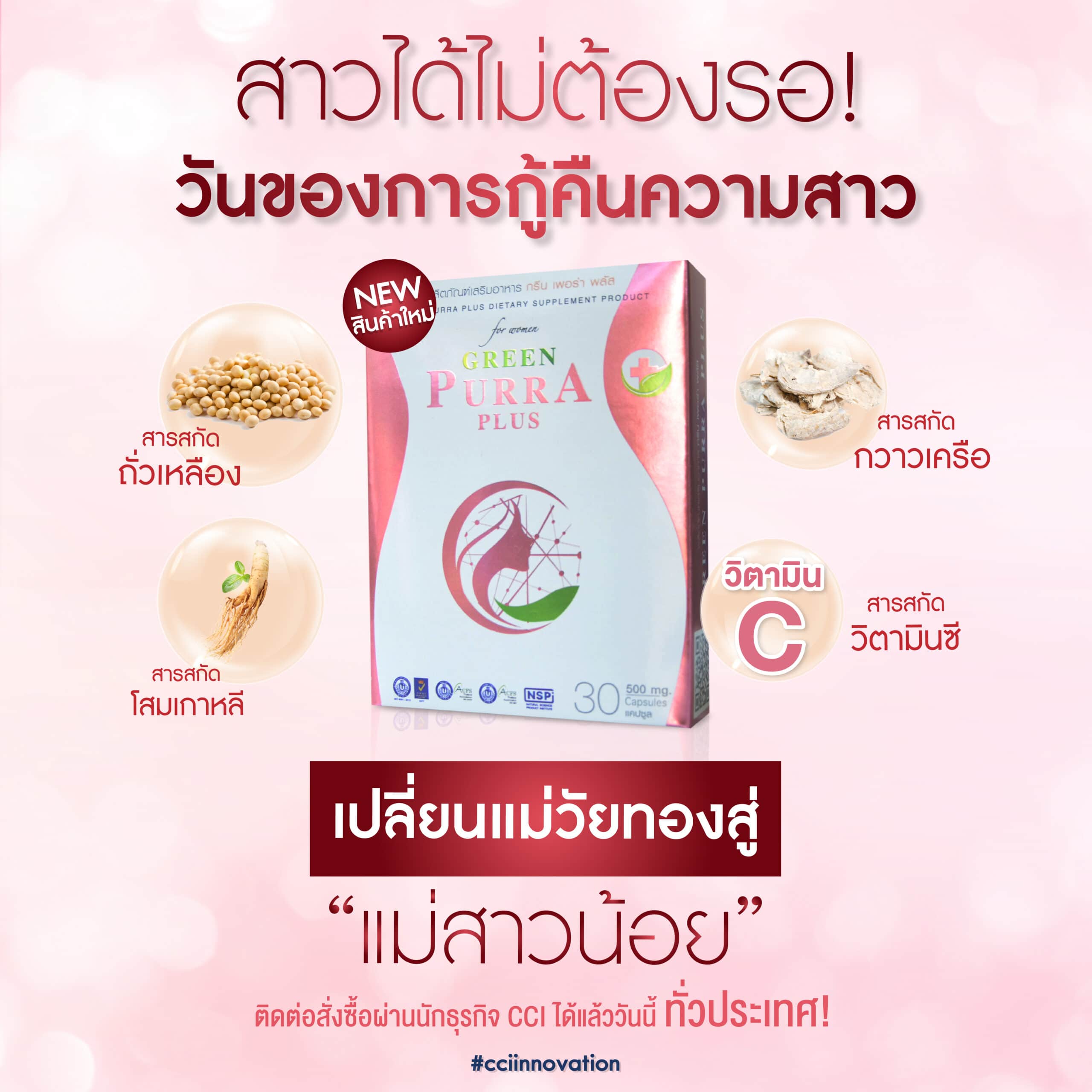 Greenpurra Plus06 scaled cci