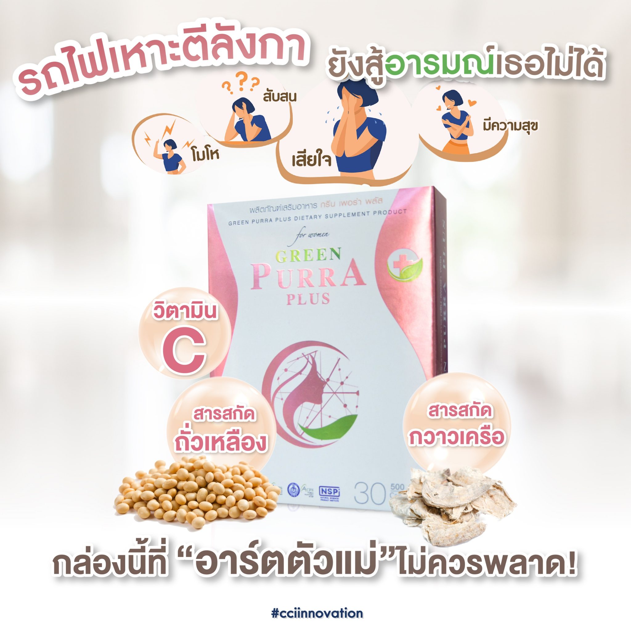 Greenpurra_Plus09