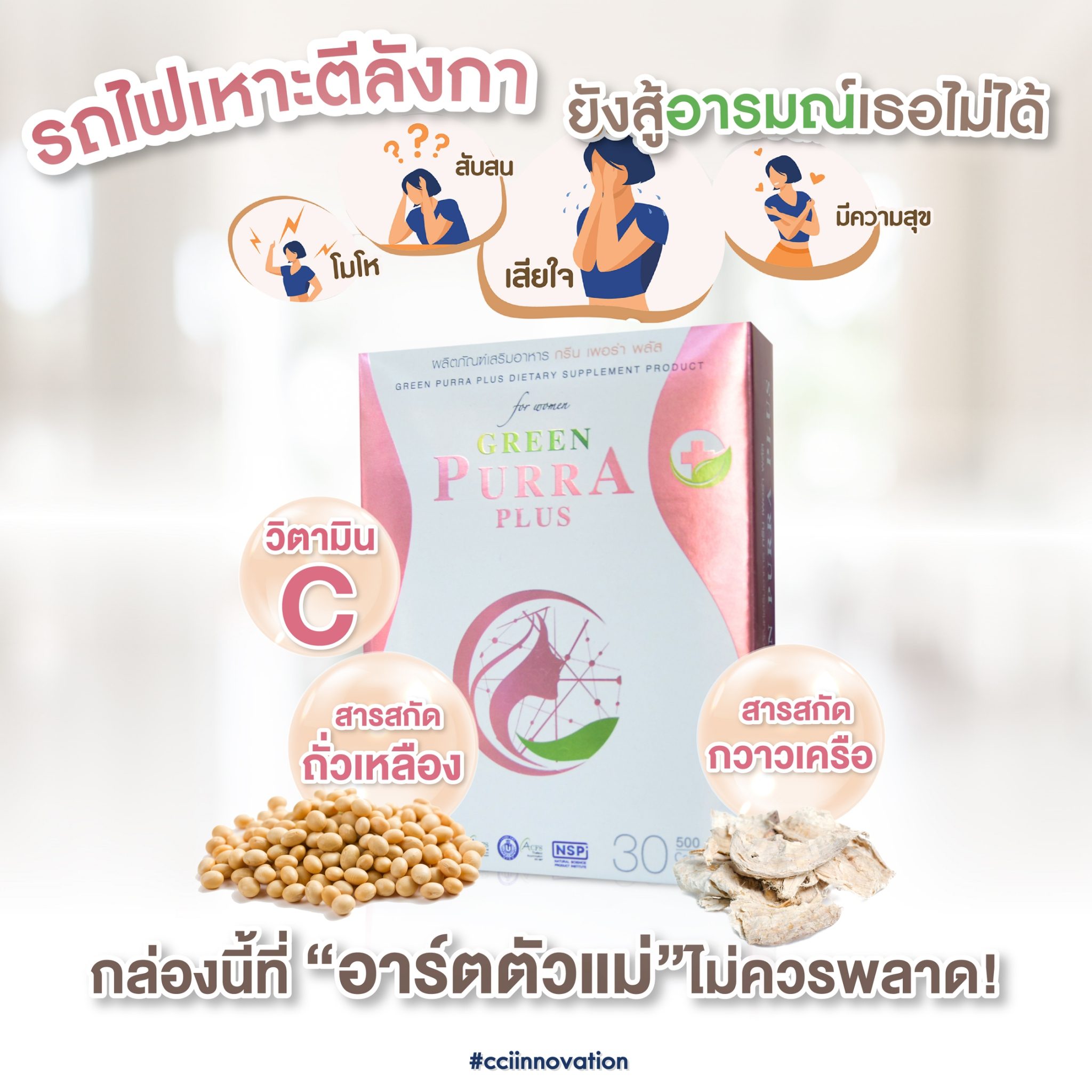 Greenpurra_Plus09