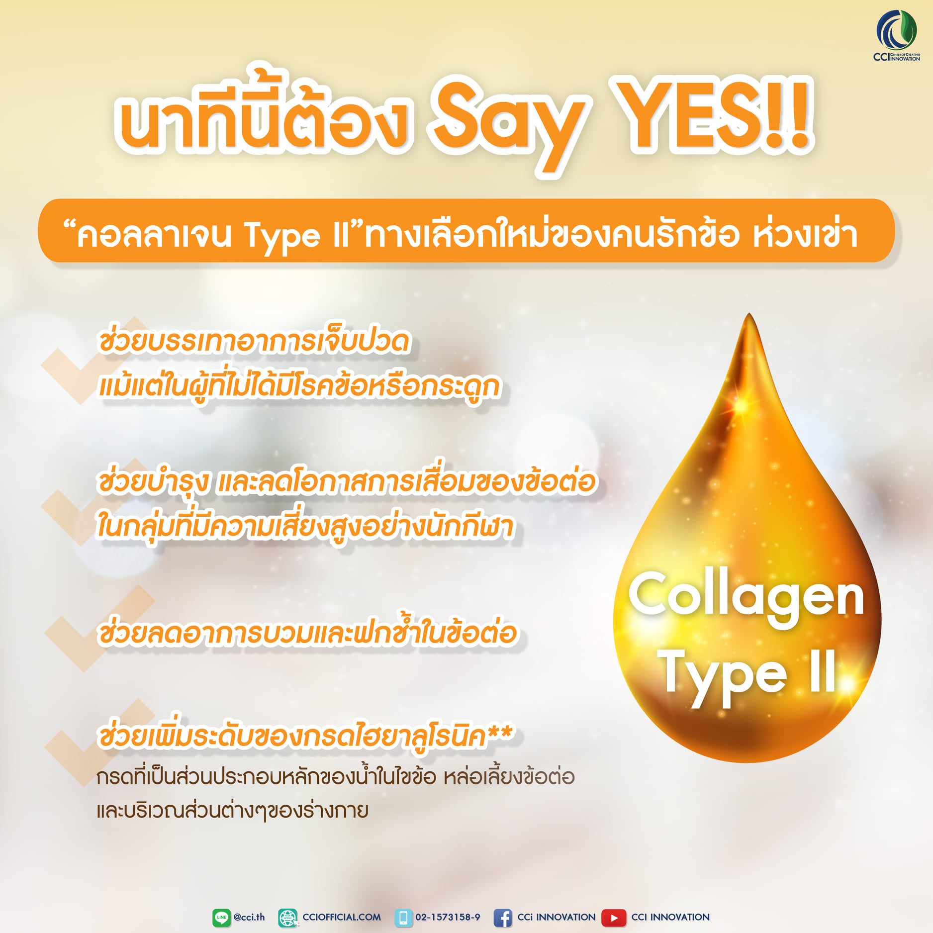 146309106 889120305174765 2038037766609372238 o cci