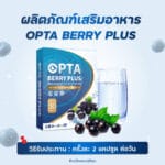 opta1-3cci-01