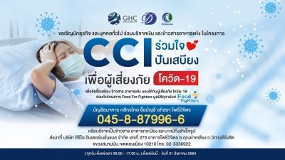 ccihelpyou3 cci