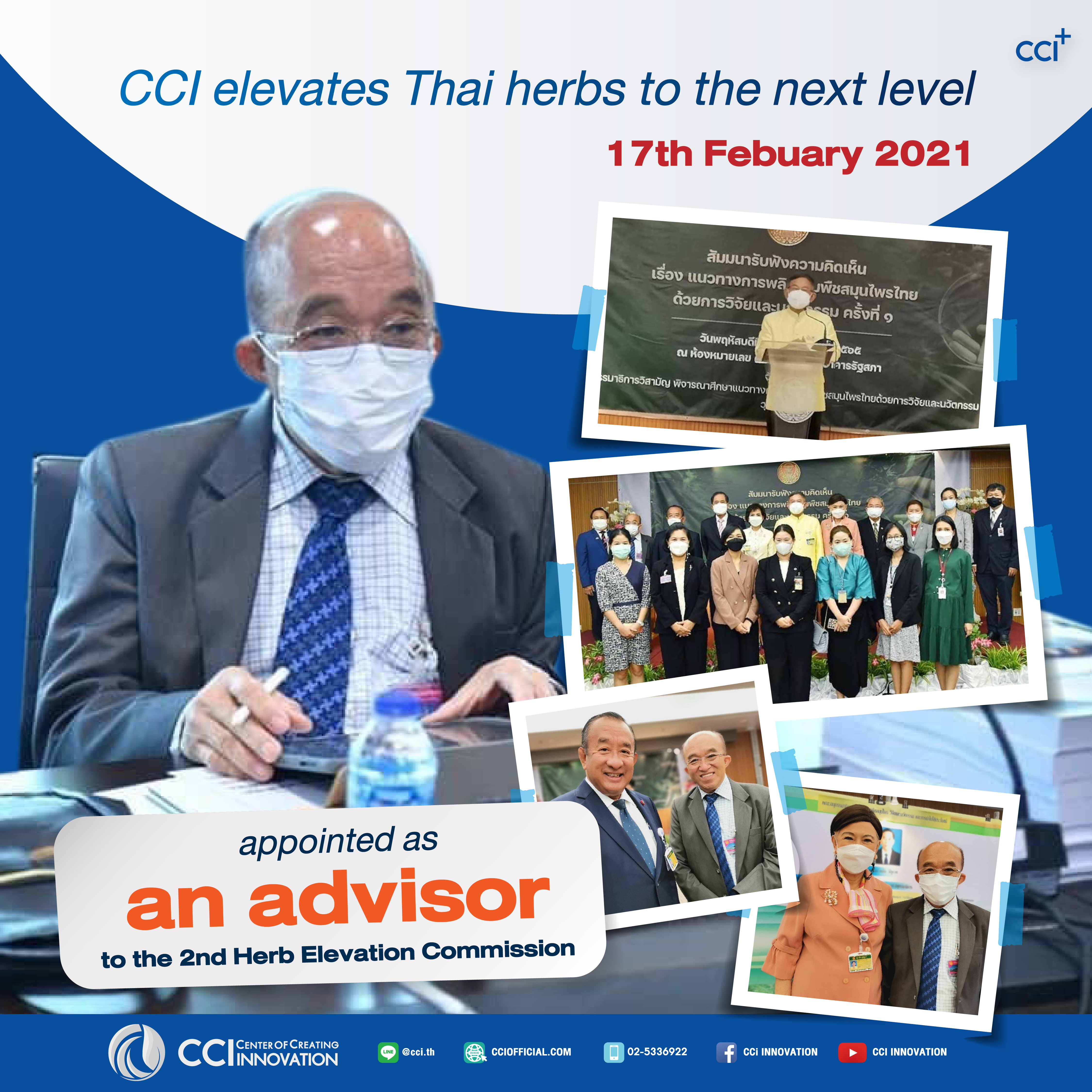CCI ร่วมยกระดับสมุนไพรไทยENG 01 cci