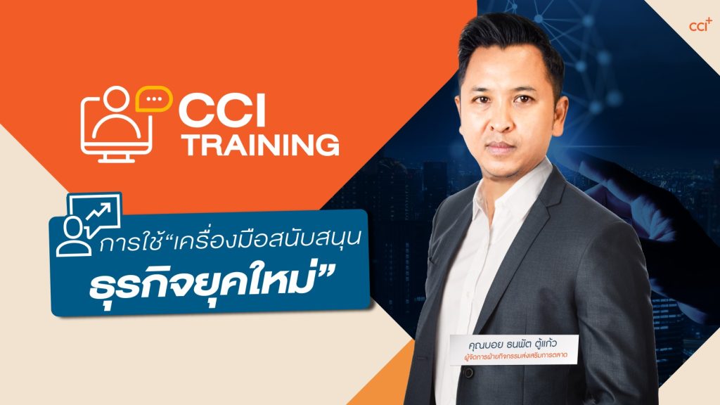 Courses | Page 3 Of 17 | นวัตกรรมสมุนไพร CCI International Courses | Page 3 Of 17 | นวัตกรรมสมุนไพร Cci International