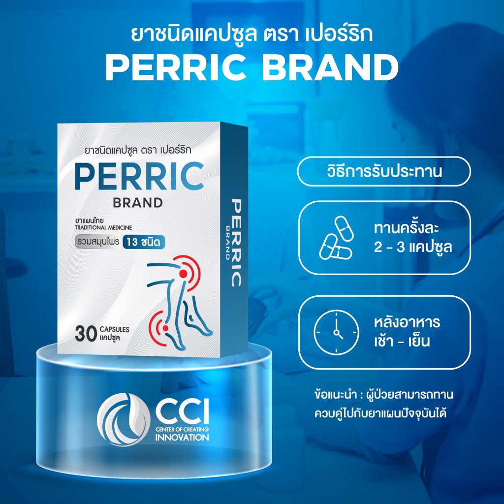 AW perric takePill 02 cci