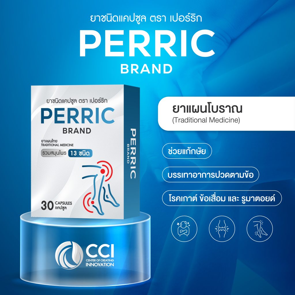 AW perric แก้กษัย 01 0 cci