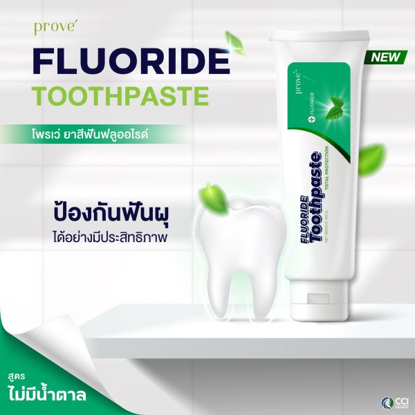 โพรเว่ ยาสีฟัน 01 0 scaled cci